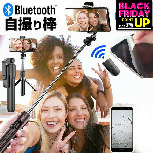 APPLE iPhone XS [5.8インチ] 自撮り棒 セルカ棒 三脚付きリモコン付き スマートフォン用ホルダー と 反射防止 液晶保護フィルム 伸縮スティック ワイヤレスシャッター付き jgs bgt 互換品