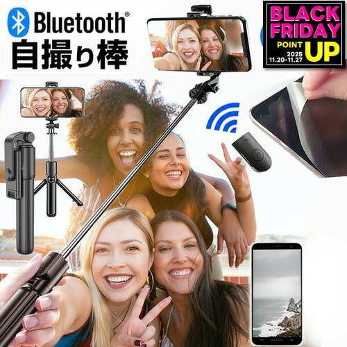 サムスン Galaxy S20 5G SC-51A / SCG01 [6.2インチ] 自撮り棒 セルカ棒 三脚付きリモコン付き スマートフォン用ホルダー と 反射防止 液晶保護フィルム 伸縮スティック ワイヤレスシャッター付き jgs bgt 互換品