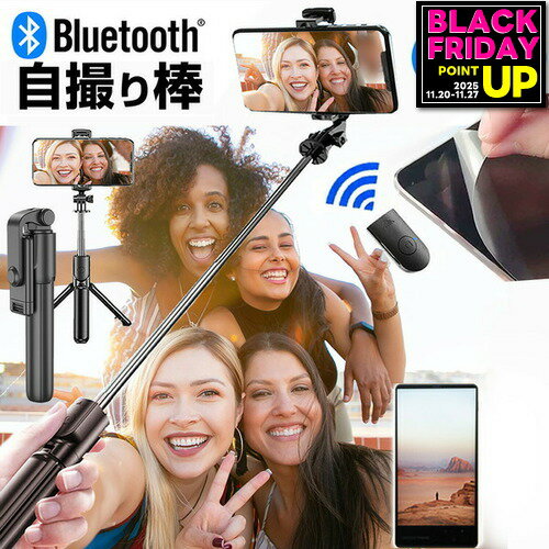 Xiaomi Redmi Note 9S [6.67インチ] 自撮り棒 セルカ棒 三脚付きリモコン付き スマートフォン用ホルダー と 反射防止 液晶保護フィルム 伸縮スティック ワイヤレスシャッター付き jgs bgt 互換品