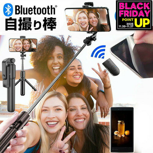 Apple iPhone 13 mini [5.4インチ] 自撮り棒 セルフィ セルカ棒 伸縮 自撮りスティック 軽量 コンパクト と 反射防止 液晶保護フィルム セット 持ち運びに便利 メール便送料無料 jgs bgt 互換品