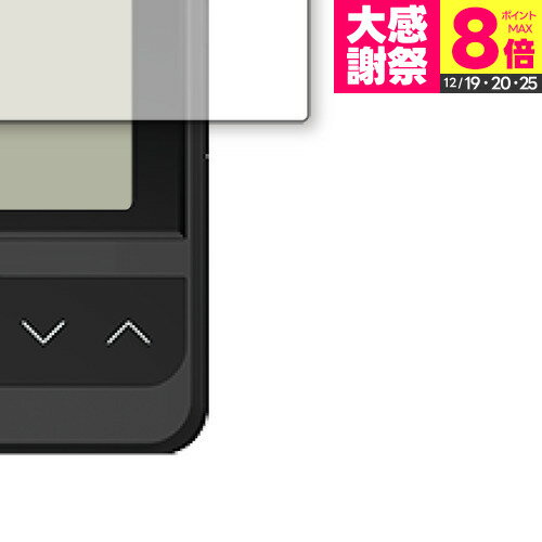 【目に優しいブルーライトカット・反射防止・指紋防止の高機能 液晶保護フィルム】ゴルフスイングトレーナー GST-7BLE / Yupiteru用 ブルーライトカット 反射防止 非光沢 指紋防止 液晶保護 フィルム対応機種ゴルフスイングトレーナー GST-7BLE / Yupiteru主な仕様◆液晶保護フィルム特徴・ブルーライトを平均20％カット（380〜500nm）。目の負担を軽減します。・反射防止（ノングレア）加工で映り込みを軽減。・指紋防止加工により清潔で扱いやすい。・全光線透過率92〜95％で自然な表示を維持。・キズが入りにくく液晶画面を保護します。硬度2H・黄色味が強くならず自然な見た目を実現。・シリコン吸着式で貼り直しも簡単。ご購入前の注意点・機器本体は付属しておりません。・貼り付け時は画面の汚れやホコリを除去してください。気泡の原因となります。・湾曲ディスプレイの場合は平面部分のみ保護対象となり、曲面部はカバーできません。・貼付の際は強く押さえず、位置合わせ後に丁寧に施工してください。・落下等による機器の破損・損傷については責任を負いかねます。・記載された製品名やブランド名は適合サイズ説明の便宜上使用しており、各社の商標または登録商標です。・当製品は互換品となります。公式メーカーが販売、製造するものではございません。純正品ではないことをご了承ください。ブランドメディカバーマーケットは、PC・タブレット・スマートフォン向け保護フィルムを専門に展開する国内ブランドです。法人・教育機関などでも多数採用され、安心と信頼の品質を提供しております。品質保証液晶保護フィルムは消耗品のため、未使用（貼り付け前・保護シート未剥離）の状態に限り返品・交換を承っております。商品到着時、ご注文と異なる商品が届いた場合や、初期不良などがある場合、1週間以内にメールにてご連絡ください。商品のお取り換え、もしくはご返金をさせていただきます。詳しくは返品ポリシーをご覧ください。ゴルフスイングトレーナー GST-7BLE / Yupiteru用 ブルーライトカット 液晶保護 フィルム。ブルーライトをカットし、反射防止・指紋防止加工で快適な視認性を確保。高い透過率で映像を鮮明に保ち、硬度3〜4Hで画面をキズから守ります。法人・教育機関への導入実績豊富な国内ブランド【メディアカバーマーケット】ブルーライトカット 液晶保護 フィルム■対応機種ゴルフスイングトレーナー GST-7BLE / Yupiteru ブルーライトカット 反射防止 指紋防止 液晶保護フィルム画面から発せられるブルーライトをカットします。反射防止（ノングレア、アンチグレア）加工のため蛍光灯などの光の映り込みを軽減し、画面を見やすくします。指紋防止加工のため、指紋がつきにくく、ついても拭き取りやすいフィルムです。日本製のフィルムを使用しています。ブルーライトカット率380nm〜500nm 32％以上カットLED光源から出る中間波長帯の光を均一に抑えます。液晶画面の美しさを損なわない高い透過率全光線透過率 : 90%キズが入りにくく液晶画面を保護します。硬度2H黄色味が強くならず自然な見た目になります。取付方法:シリコン吸着※ご購入前の注意点※剥離フィルムを剥がす前にサイズを確認し、剥離フィルムを少しだけ剥がして、位置合わせをしてから貼り付けてください。ほこり、汚れは気泡の原因となります。画面を綺麗にしてから貼り付けてください。破損の恐れがありますので、取り付けの際には液晶画面を強く押さないよう注意し、丁寧に貼り付けてください。落下等による衝撃、機器の破損・損傷については責任を負いかねます。◆注意点◆液晶部分が湾曲している端末の場合は、湾曲部分はカバーされておりません。その場合、端末本体の平面部分のみ保護しており、曲面部分は保護しておりません。液晶部分が湾曲してない平面の場合は、この限りにありません。反射防止 非光沢 アンチグレア 指紋防止 防指紋 ノングレア ブルーライト ブルーライトカット ブルーライトガード ごるふ