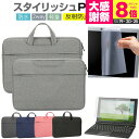 マウスコンピューター MousePro-NB4 シリーズ 14インチ ケース カバー バッグ フィルム セット おしゃれ シンプル かわいい 耐衝撃 jgs b...