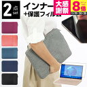 dynabook BZ35/NB 15.6インチ パソコン用バッグ パソコンケース pcインナーケース 反射防止 フィルム セット ノートパソコン用バッグ PC...