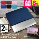 dynabook RZ53/J 13.3インチ ケース カバー インナーバッグ 反射防止 フィルム セット おしゃれ シンプル かわいい クッション性 jgs ...