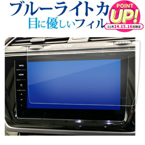 VW ティグアン 2 T- ロック トゥーラン mk2 ナビ 9.2 インチ 液晶保護 フィルム ブルーライトカット 反..