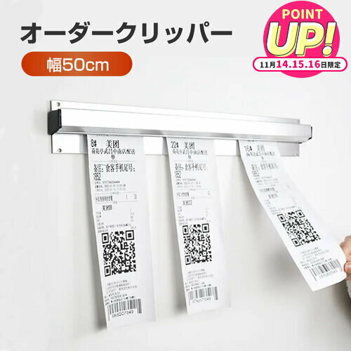 オーダークリッパー 伝票ホルダー 伝票差し 伝票チップホルダー クリップホルダー 壁付け 穴あけ不要 ..