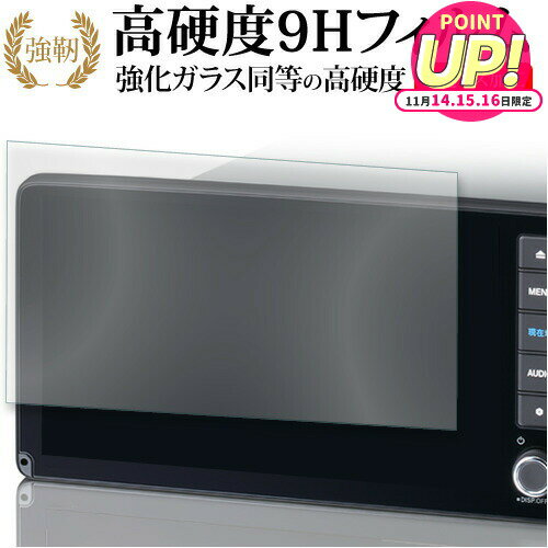 ホンダ ヴェゼル VXU-215VZi 9インチ カーナビ 保護 フィルム 強化ガラス と 同等の 高硬度9H メール便..