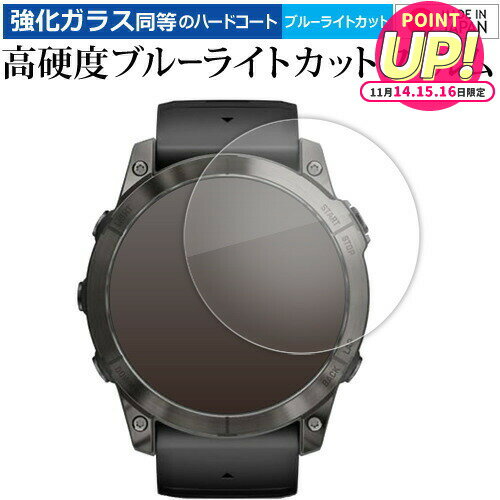 ガーミン epix Pro ( Gen 2 ) ケースサイズ 51mm 用 液晶保護 フィルム 強化ガラス と 同等の 高硬度9H..