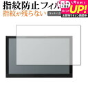 PN0704A ポータブルナビ 7インチ / ドリームメーカー 保護 フィルム 指紋防止 クリア光沢 画面保護 シート メール便 送料無料 jgs bgt 互換...