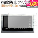 ホンダ シビック 11 代目 ( 9 インチ ) 液晶保護 フィルム 指紋防止 クリア光沢 画面保護 シート メール便送料無料 jgs bgt 互換品