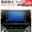 新型 トヨタ ハリアー 80 系 8 インチ ナビ 液晶保護 フィルム 指紋防止 クリア光沢 画面保護 シート メール便送料無料 jgs bgt 互換品