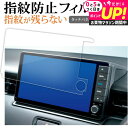2021 新型 ホンダ ヴェゼル 2 代目 RV 系専用 ( 9型 ) 液晶保護 フィルム 指紋防止 クリア光沢 画面保護 シート メール便送料無料 jgs b...