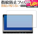 ホンダ 新型ステップワゴン RP6 / 7 / 8 ( 11.4インチ ) 保護 フィルム 指紋防止 クリア光沢 画面保護 シート jgs bgt 互換品 有償...