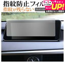 レクサス RX RX300 RX450h RX450hL 2019年(12.3インチ) 液晶保護 フィルム 指紋防止 クリア光沢 画面保護 シート メール便送料...