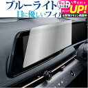日産 アリア ナビ用 2021 ( 12.3 インチ ) 液晶保護 フィルム ブルーライトカット 反射防止 保護フィルム 指紋防止 メール便送料無料 jgs b...