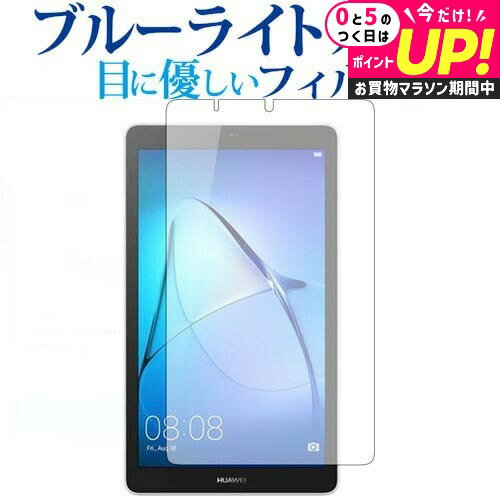 楽天市場】huawei mediapad 7インチ simフリーの通販