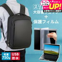 HP 250 G9 Notebook PC 2024年版 15.6インチ ビジネスリュック メンズ レディース パソコンバッグ フィルム セット 通勤 通学 U...