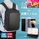富士通 LIFEBOOK U6313/RX 13.3インチ ビジネスリュック メンズ レディース パソコンバッグ フィルム セット 通勤 通学 USB 充電 リ...