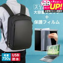 dynabook C7/X 2024年版 15.6インチ ビジネスリュック メンズ レディース パソコンバッグ フィルム セット 通勤 通学 USB 充電 リュ...