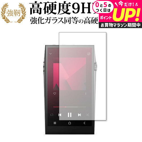 アイリバー Astell&Kern A＆ultima SP3000 保護 フィルム 強化ガラス と 同等の 高硬度9H メール便送料無料 jgs bgt 互換品