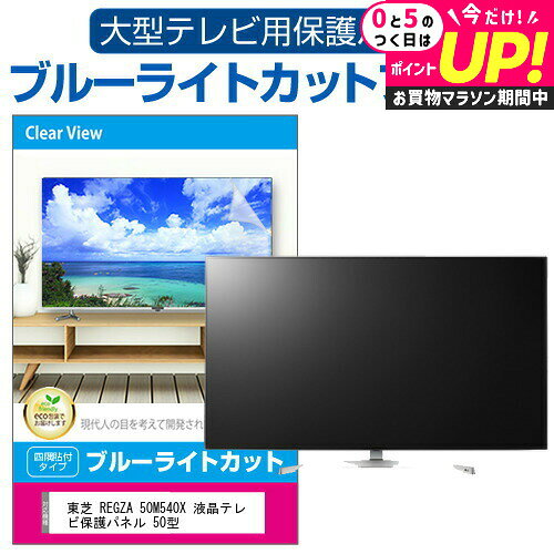 ほぼ新品 東芝 レグザ 50インチ 50M540X 仕様表/50V型M540X｜テレビ｜REGZA：東芝