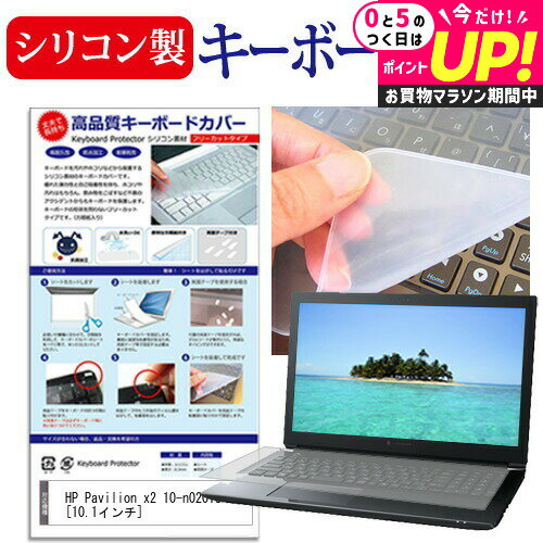 25ϺP8!! HP Pavilion x2 10-n020TU [10.1] ꥳܡɥС ܡݸ ᡼̵ jgs bgt ߴ