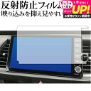ホンダ フィット VXU-205FTi 保護フィルム 2020+ 4代目 9インチ フィット アクセサリー 反射防止 ノングレア 液晶フィルム メール便送料無料...