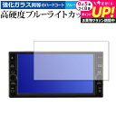 日産 7インチ MJ320D-W MJ320D-A MM319D-W MM319D-A MJ120D-A MJ120D-W 専用 カーナビ 保護 フィルム 高硬...