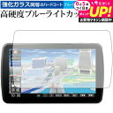 パナソニック ストラーダ CN-F1D9VD / CN-F1D9D / CN-F1XVD カーナビ 9インチ 保護 フィルム 強化 ガラスフィルム と 同等の ...