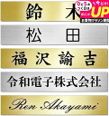 表札 プレート 玄関 マンション用 120mmx22mm アクリル 対UV加工 屋外可 レーザー彫刻 メール便 送料無料 jgs bgt 互換品