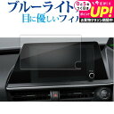 トヨタプリウス Prius 5 代目 60 系 65 系 8インチ ナビプリウス PHEV 液晶保護 フィルム ブルーライトカット 反射防止 保護フィルム 指紋...