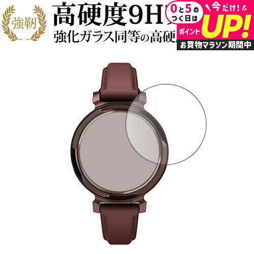 ガーミン Lily 2 Classic / Lily 2 Sport 液晶保護 フィルム 強化ガラス と 同等の 高硬度9H メール便送料無料 jgs bgt 互換品