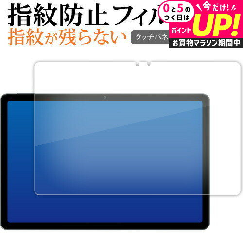 \25日は最大P8倍!!/ Xiaomi Redmi Pad SE ( 11インチ ) 液晶保護 フィルム 反射防止 ノングレア メール便送料無料 jgs bgt 互換品 \25日は最大P8倍!!/ Xiaomi Redmi Pad SE ( 11インチ ) 液晶保護 フィルム 反射防止 ノングレア メール便送料無料 jgs bgt 互換品