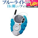 バンダイ デジモンアドベンチャー 02 SuperComp leteSelectionAnimation D-3 用 液晶保護 フィルム ブルーライトカット 反射防止 保護フィルム 指紋防止 jgs bgt 互換品 有償交換保証付き|詳細画像