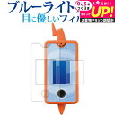 タカラトミー カメラでリンク! ポケモン図鑑 スマホロトム ( 2枚セット ) 液晶保護 フィルム ブルーライトカット 反射防止 保護フィルム 指紋防止OPPO jgs bgt 互換品 有償交換保証付き|詳細画像