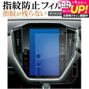 2023 新型 スバル クロストレック GUD GUE ( 11.6インチ ) 液晶保護 フィルム 指紋防止 クリア光沢 画面保護 シート メール便送料無料 j...