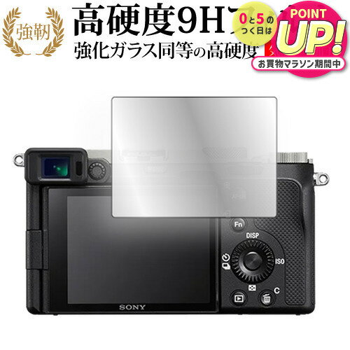 ソニー α1 / α7C / α7SIII 液晶保護 フィルム 強化ガラス と 同等の 高硬度9H メール便送料無料 jgs bgt 互換品