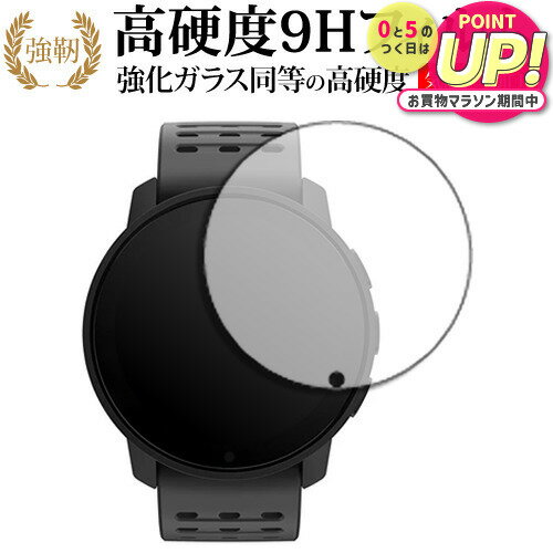 SUUNTO 9 PEAK PRO 液晶保護 フィルム 強化ガラス と 同等の 高硬度9H メール便送料無料 jgs bgt 互換品