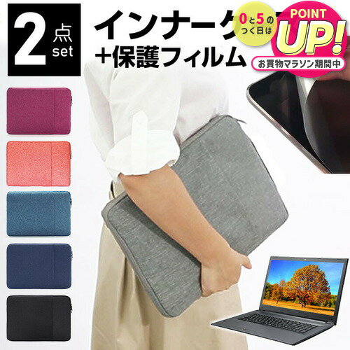 Lenovo IdeaPad Slim 170 AMD 2022年版 [15.6インチ] ケース カバー インナーバッグ 反射防止 フィルム セット おしゃれ シンプル かわいい 耐衝撃 メール便送料無料 jgs bgt 互換品のサムネイル