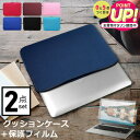 VAIO SX12 12.5インチ ケース カバー インナーバッグ 反射防止 フィルム セット おしゃれ シンプル かわいい クッション性 jgs bgt 互換...