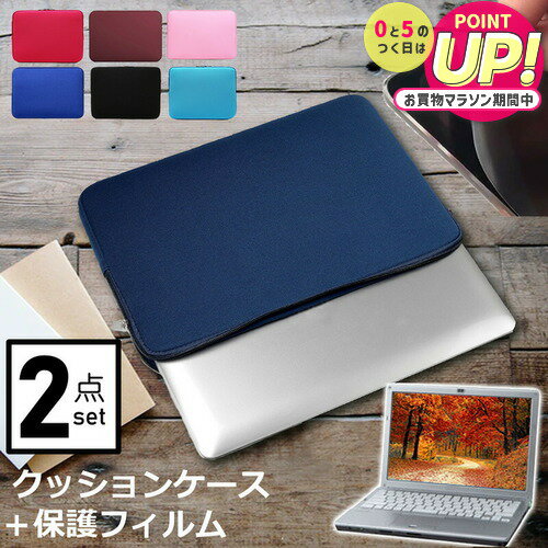 NEC LAVIE N14 Slim N1455/HAL [14インチ] ケース カバー インナーバッグ 反射防止 フィルム セット おしゃれ シンプル かわいい クッション性 メール便送料無料 jgs bgt 互換品のサムネイル
