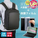 パナソニック レッツノートSV1 CF-SV1RDLAS 12.1インチ ビジネスリュック メンズ レディース パソコンバッグ フィルム セット 通勤 通学 U...