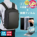 dynabook M7 2024年版 14インチ ビジネスリュック メンズ レディース パソコンバッグ フィルム セット 通勤 通学 USB 充電 リュックサッ...