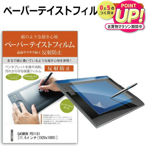 楽天市場】gaomon 液タブpd1161 11.6インチipsの通販