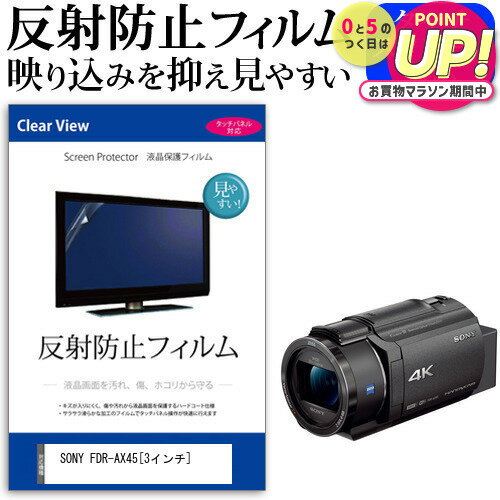 楽天市場】ソニーfdr-ax45 アクセサリーの通販
