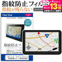 \20日はP最大13倍!!/ アルパイン ナビ 11インチ ビッグX 11 EX11NX-NVE 保護 フィルム タッチパネル対応 指紋防止 クリア光沢 液晶保護フィルム メール便送料無料 jgs bgt