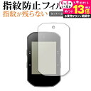 \20日はP最大13倍!!/ bryton Rider S500 保護 フィルム 指紋防止 クリア光沢 画面保護 シート メール便送料無料 jgs bgt