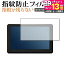 \20日はP最大13倍!!/ ポータブルカーナビ MOGGY YPB557 YPL527 保護 フィルム 指紋防止 クリア光沢 画面保護 シート メール便送料無...