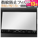 \20日はP最大13倍!!/ ホンダ VXM-214VFi VXM-204VFi VXM-194VFi カーナビ 7インチ 保護 フィルム 指紋防止 クリア光沢 画面保護 シート jgs bgt