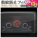 \20日はP最大13倍!!/ マツダ 7インチ CX-3 ロードスターRF / ロードスター / デミオ カーナビ 保護 フィルム 指紋防止 クリア光沢 画面保護 シート メール便送料無料 jgs bgt